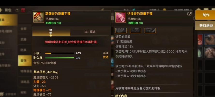DNF窒息的悲鸣项链制作方法是什么？