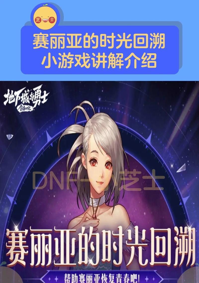 dnf赛利亚染色的方法是什么？如何给赛利亚选择合适的颜色？