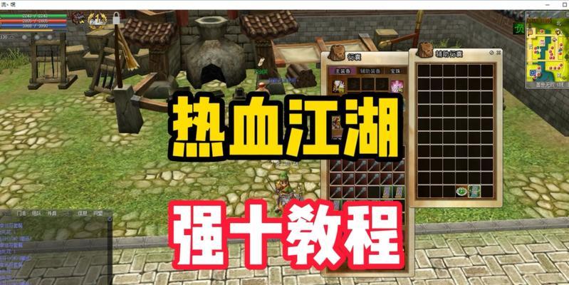 热血江湖降级2.0升级步骤是什么？有哪些注意事项？