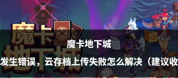 组队卡在地下城怎么解决？解决卡队有什么方法？