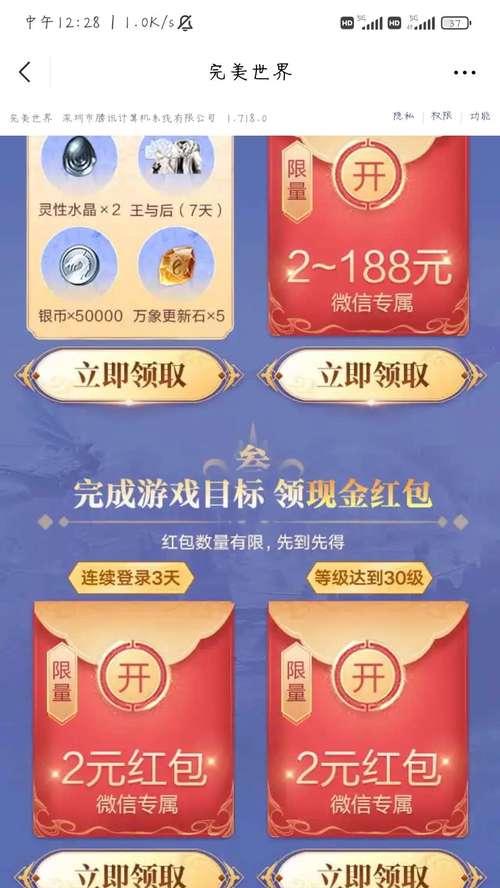 完美世界开箱子活动如何开启？