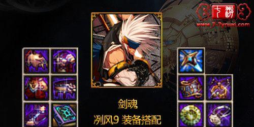 如何在DNF中完美演绎剑魂游戏钢琴？