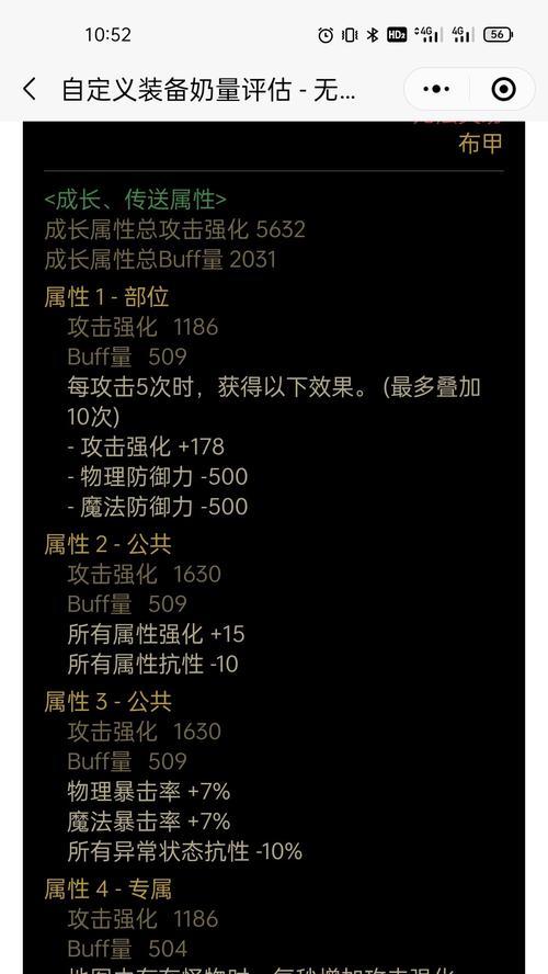 dnf缪斯穿什么套装115？套装属性如何影响角色能力？