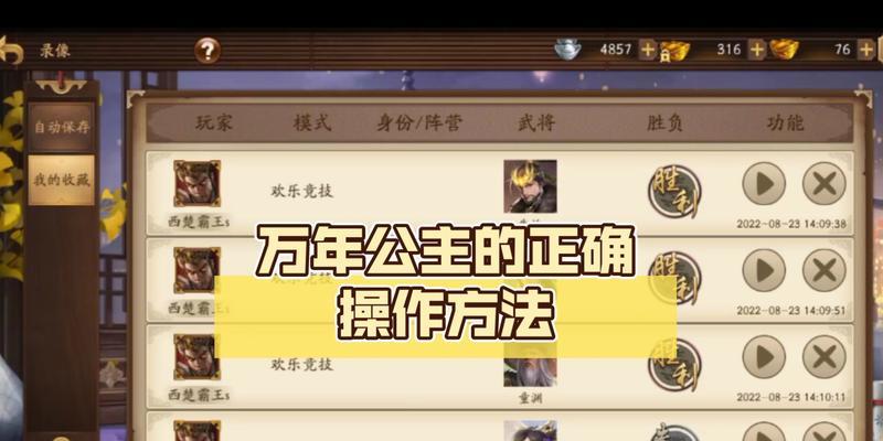 万年公主在三国杀中如何获得？
