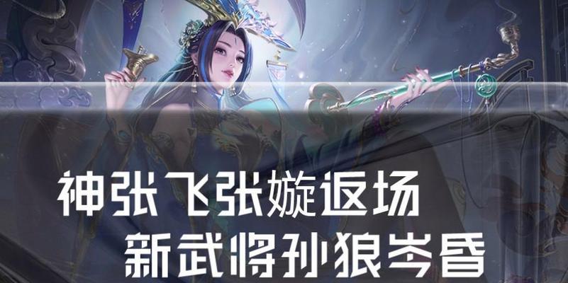 万年公主在三国杀中如何获得？