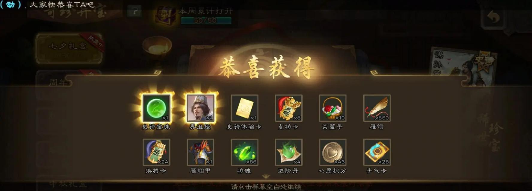 三国杀十周年珍宝盒子购买方法是什么？珍宝盒子里有什么？