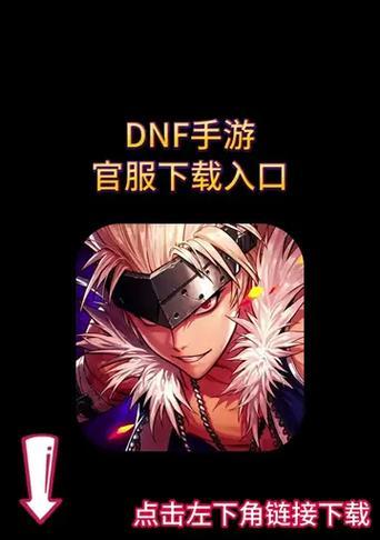 地下城安卓版为什么无法下载？有什么解决办法？