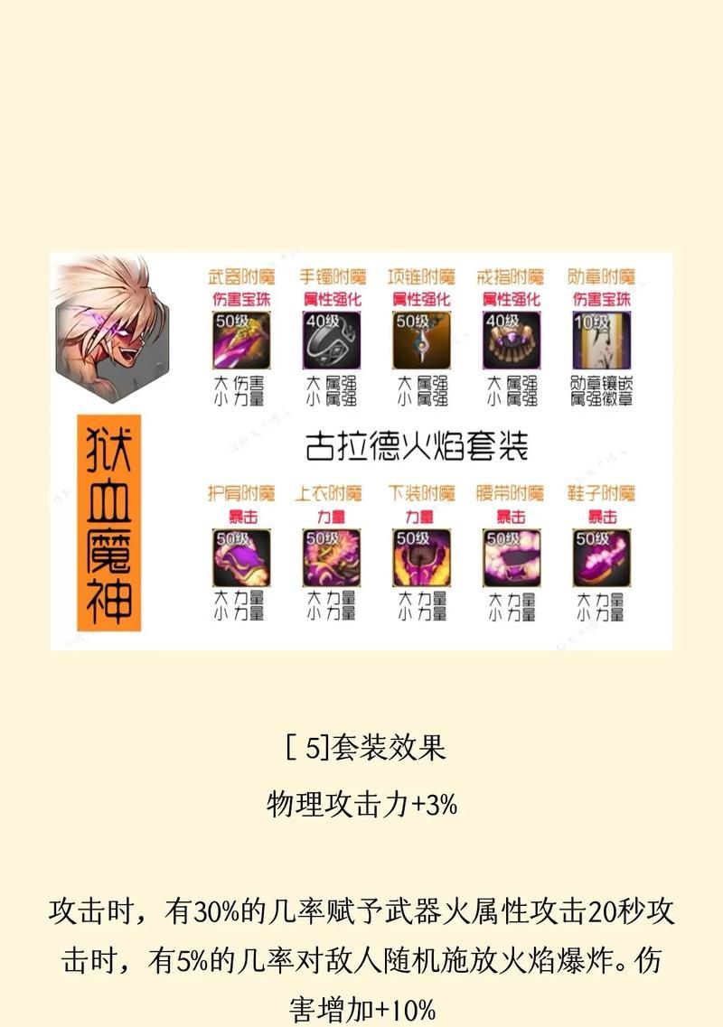 地下城史诗装备分解后会得到什么？分解史诗装备的规则是什么？