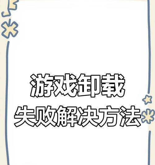 守望先锋手游如何彻底卸载？卸载后如何清理残留文件？