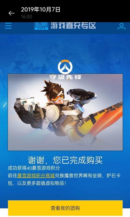 守望先锋手游如何彻底卸载？卸载后如何清理残留文件？