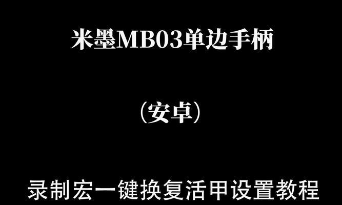 星际战甲宏设置教程？自动攻击宏如何配置？