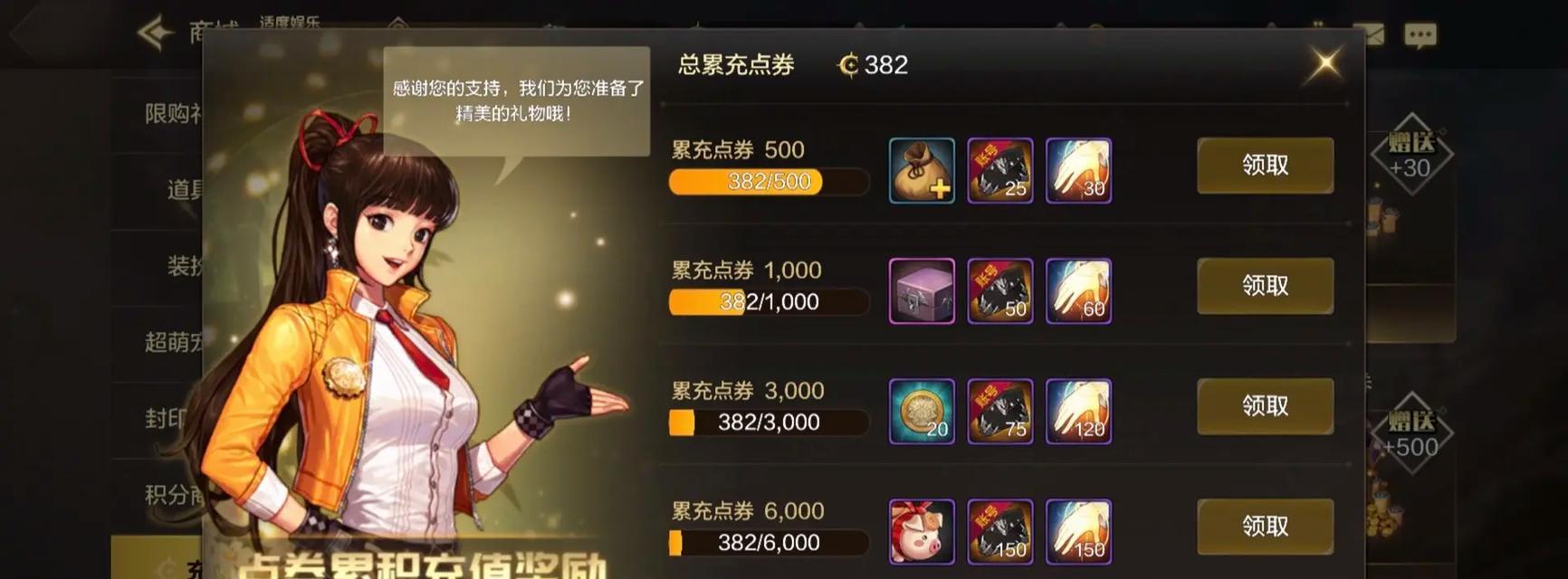 dnf黑钻充值流程是什么？充值后有哪些特权？