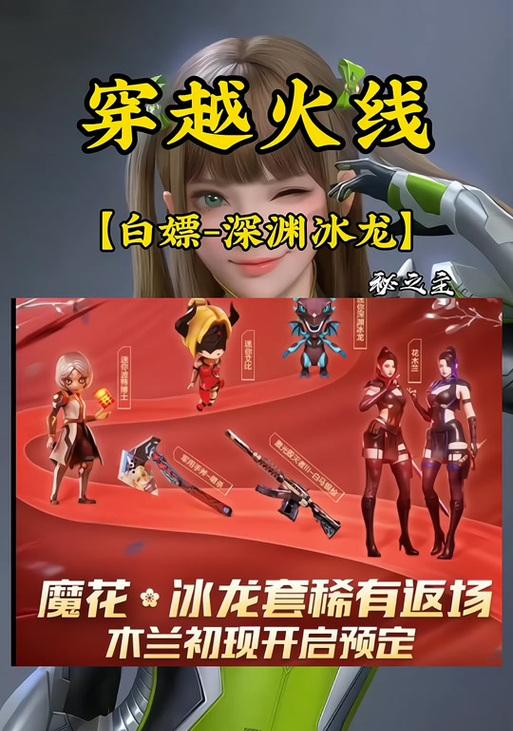 CF冰龙组队需要多少钱？如何找到合适的队友？