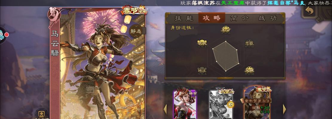 三国杀孤城飞鸿关卡如何通过？通过策略是什么？
