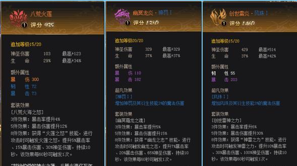 魔域端游中神火无法解锁的原因是什么？如何解决？