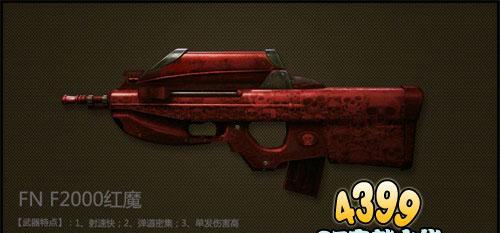 红魔cf现在还能领取吗？领取后需要多少钱？