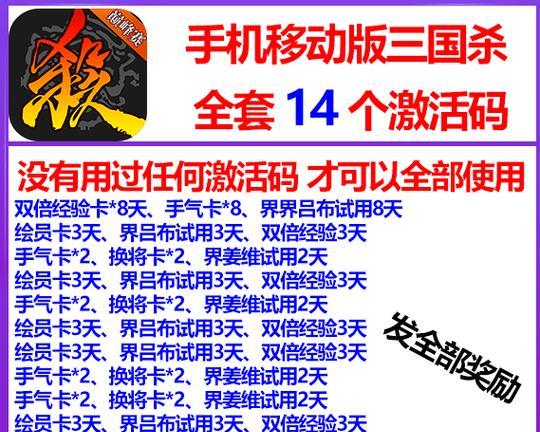 三国杀特惠礼包领取流程是什么？