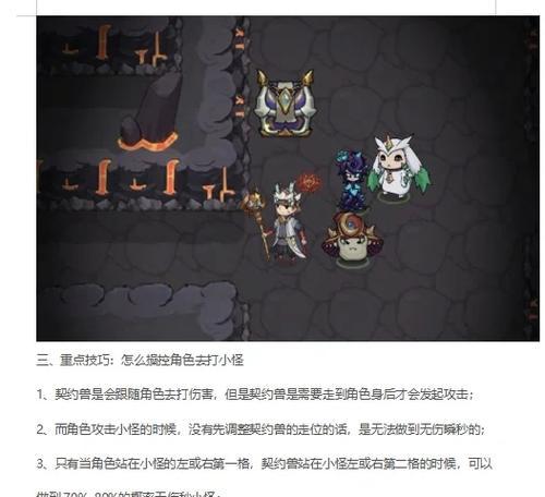 提灯地下城祭祀塔打法是什么？需要注意什么？