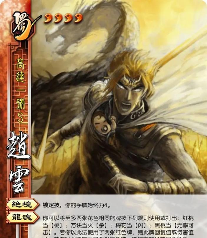 三国杀中赵云头盔的作用是什么？如何影响游戏？