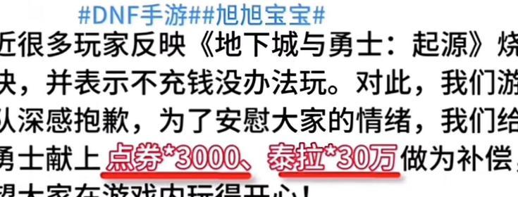 地下城点券如何赠送他人？