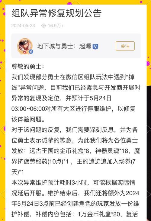 dnf检测到异常怎么解决方法？解决dnf异常的步骤有哪些？