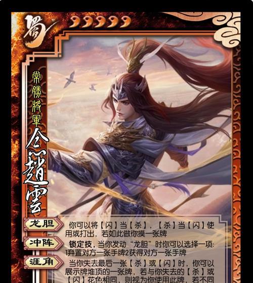 赵云在三国杀云起龙骧中如何过关？