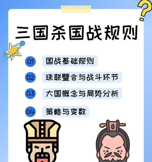 三国杀国战主动分组的策略是什么？