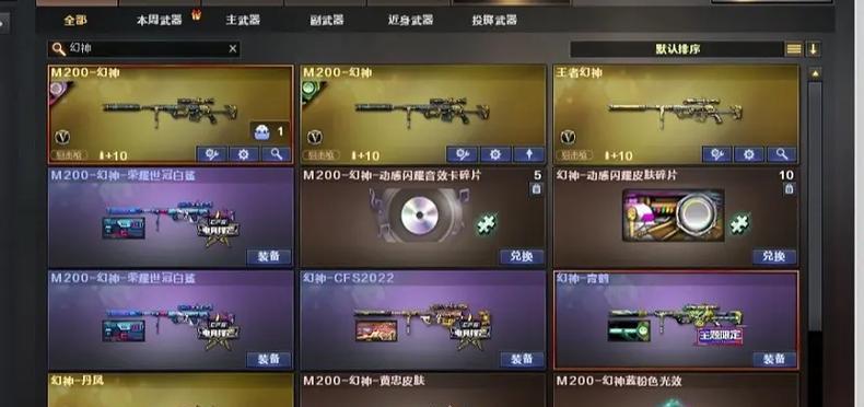 CF抽幻神武器需要多少次？概率如何计算？