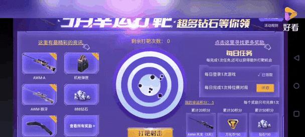 CF活动白嫖钻石的条件是什么？