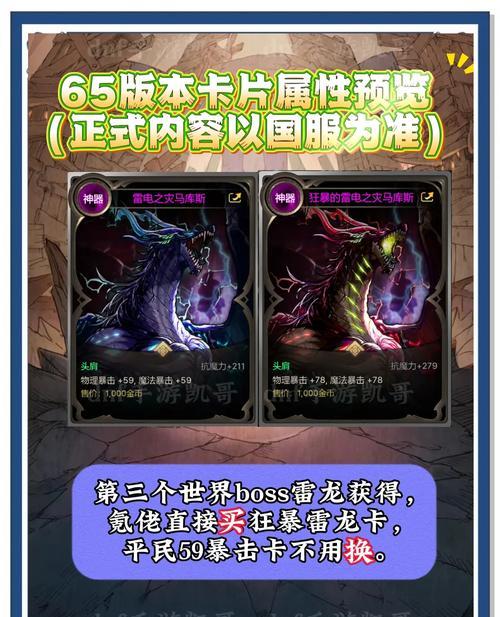 地下城神器卡片获取方法是什么？如何打造最强卡片？