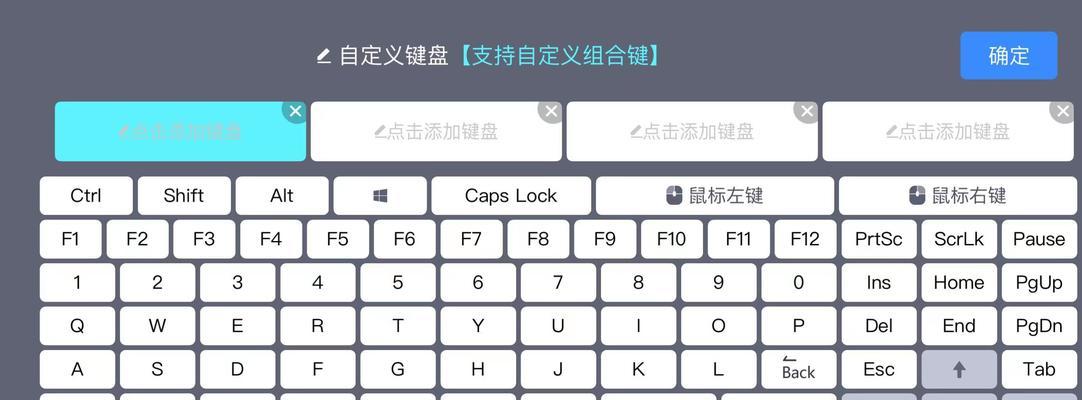 完美世界配角键盘使用方法是什么？如何设置？