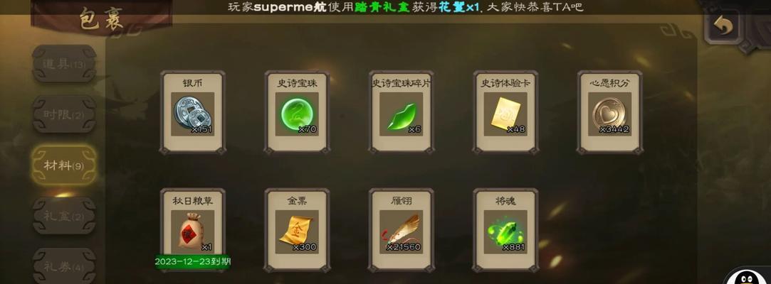 国士将风三国杀名将传白嫖技巧是什么？如何有效白嫖？