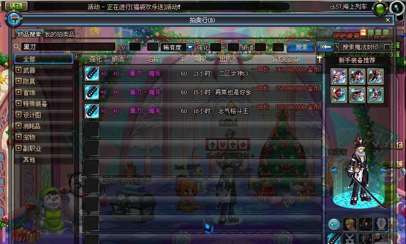 地下城名刀的性能如何？名刀在游戏中的评价是什么？