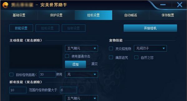 完美世界平台流畅设置步骤是什么？