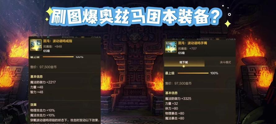 dnf周本怪物的机制是怎样的？如何有效应对？