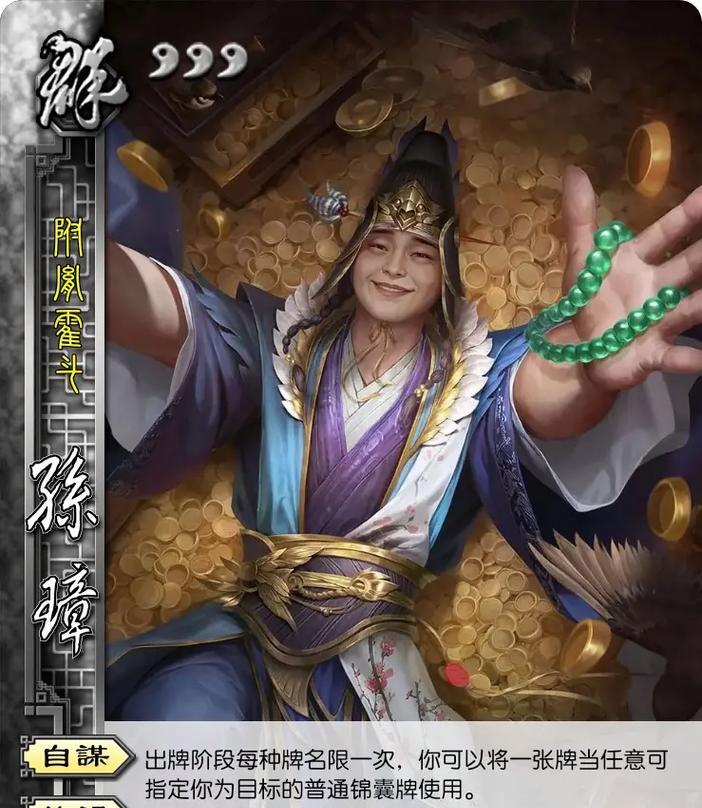 三国杀中十常侍是什么？有什么作用？