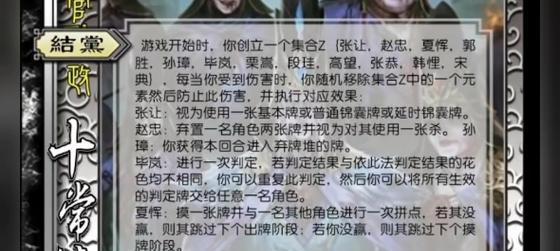 三国杀中十常侍是什么？有什么作用？