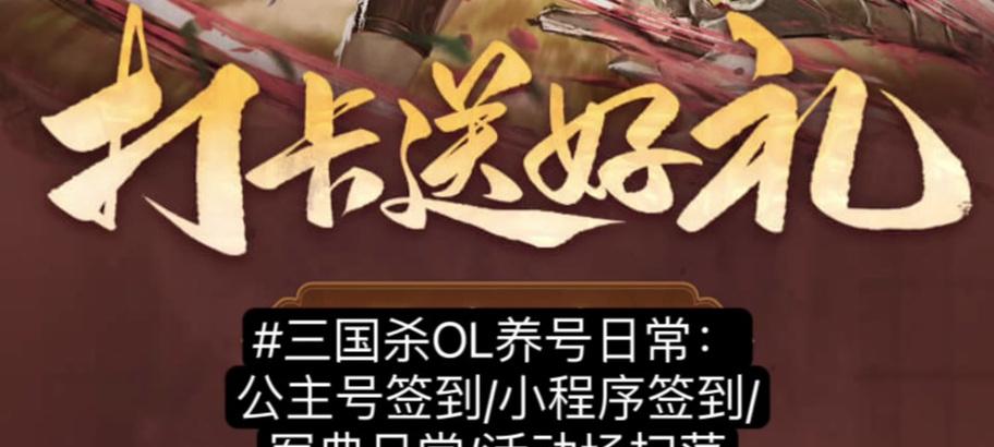 三国杀签到卡如何获得？签到卡的作用是什么？