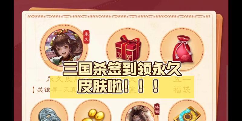 三国杀签到卡如何获得？签到卡的作用是什么？