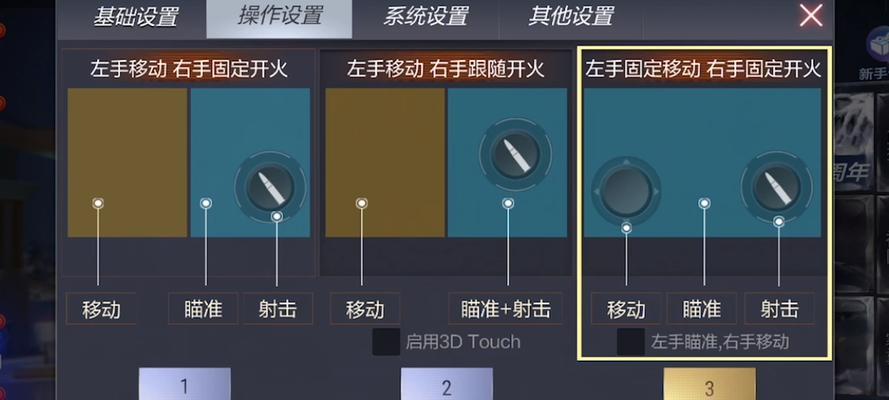 穿越火线小心这里功能如何开启？