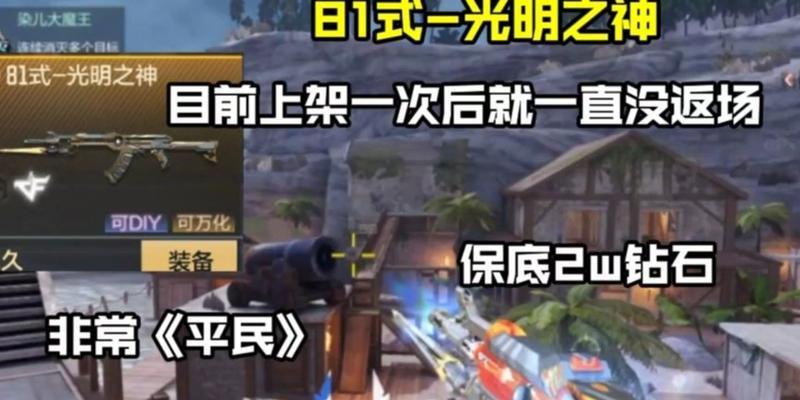 CF手游光明之神觉醒需要多少钻石？