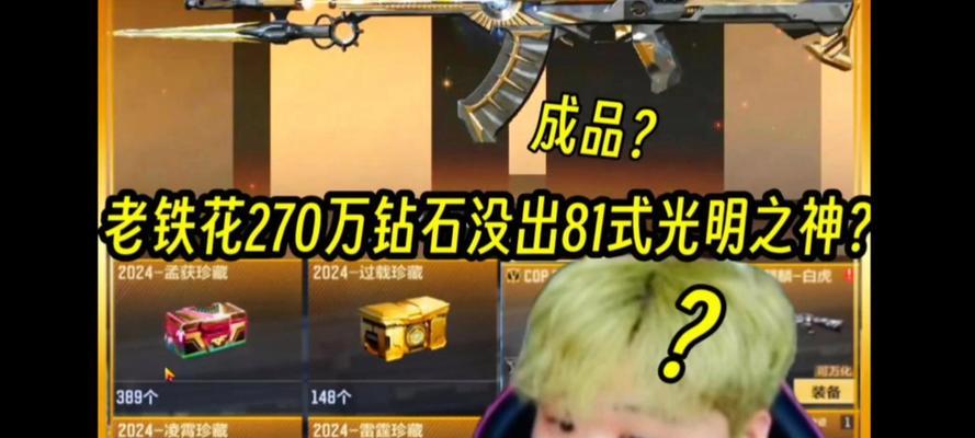 CF手游光明之神觉醒需要多少钻石？