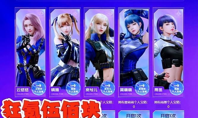 cf角色晴雅的价格是多少？如何才能获得？