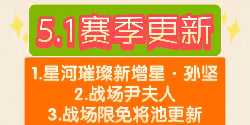 三国杀5.1版本更新了哪些内容？更新后有什么新功能？