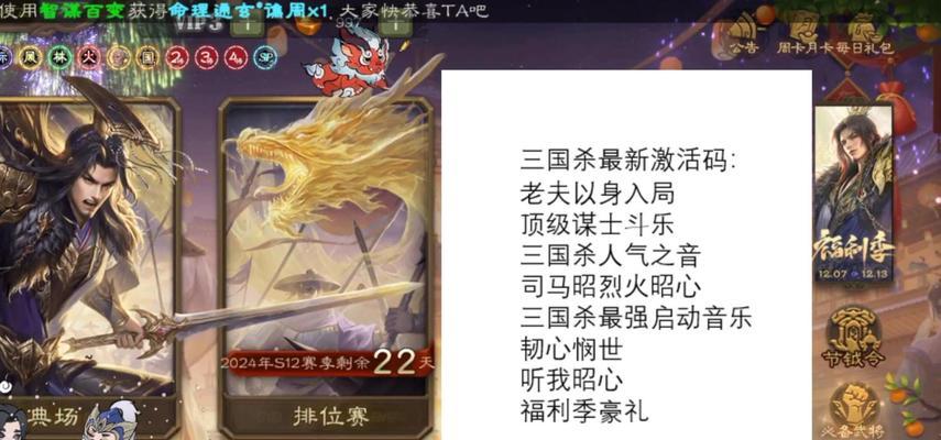 三国杀5.1版本更新了哪些内容？更新后有什么新功能？