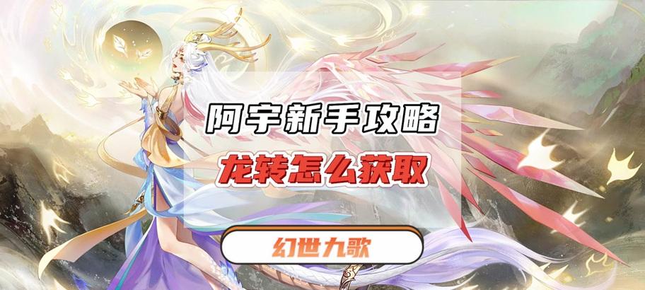 魔域龙魂合成方法是什么？合成龙魂时常见问题有哪些？