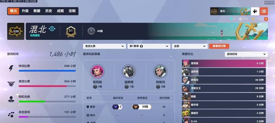 亚服守望先锋战绩查看方法是什么？
