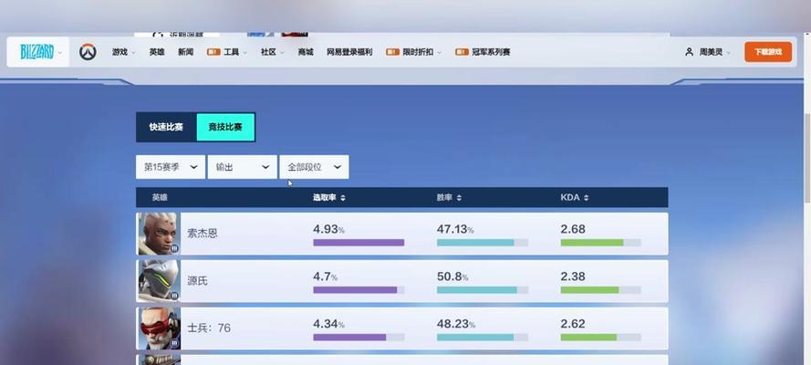 亚服守望先锋战绩查看方法是什么？