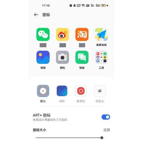守望先锋卡牌桌面如何设置？设置步骤是怎样的？