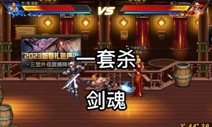 剑魂三绝绑定教学任务如何完成？需要哪些步骤？